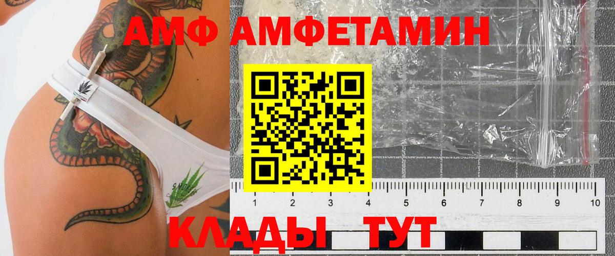 Амфетамин Premium Нижний Новгород