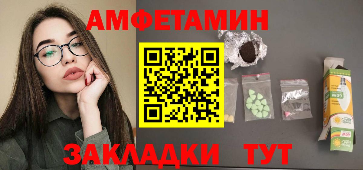 АМФЕТАМИН  Вход с VPN  Нижний Новгород  Амфетамин Розовый  Амфетамин 