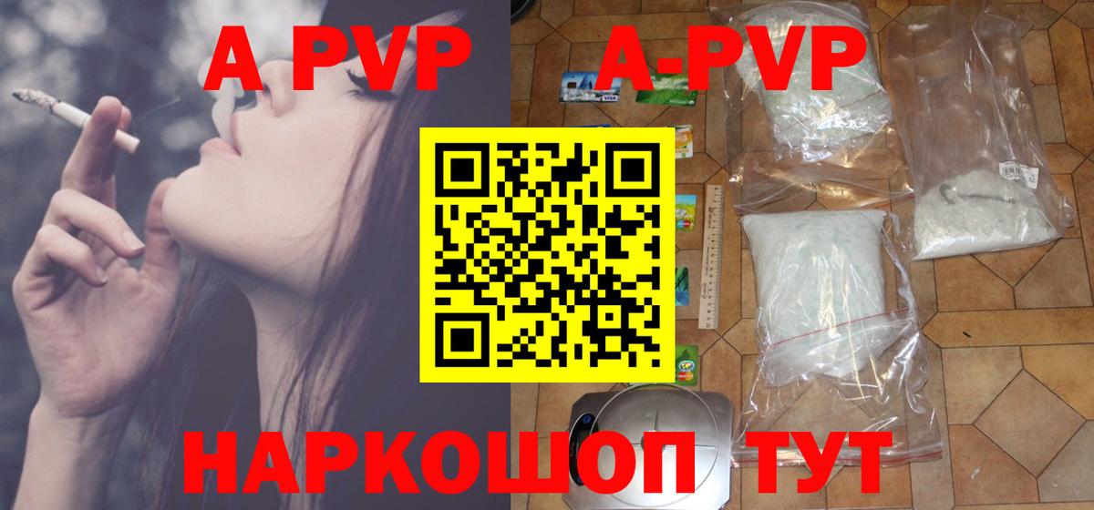 Alpha PVP кристаллы  Вход с VPN  Нижний Новгород  Alpha-PVP СК 