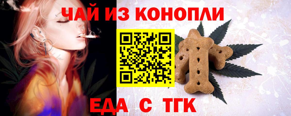 Cannafood марихуана  Вход с VPN  Нижний Новгород 