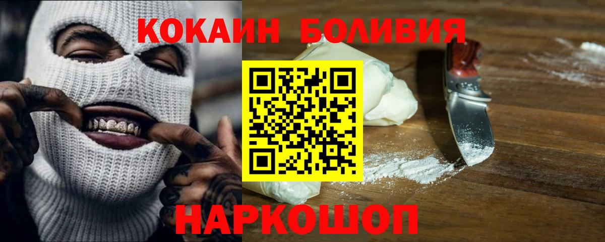 КОКАИН VHQ Нижний Новгород