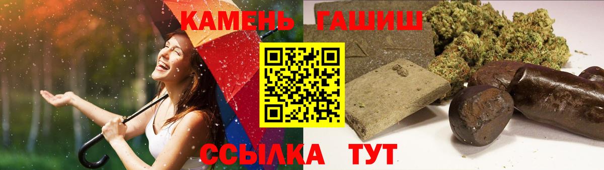 ГАШ Premium  ГАШИШ 40% ТГК  Вход с VPN  Нижний Новгород 