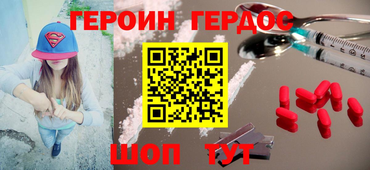 Героин афганец Нижний Новгород