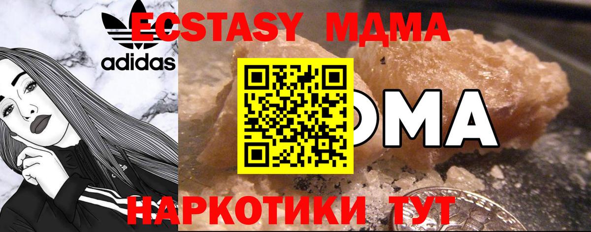 MDMA кристаллы  Вход с VPN  Нижний Новгород 