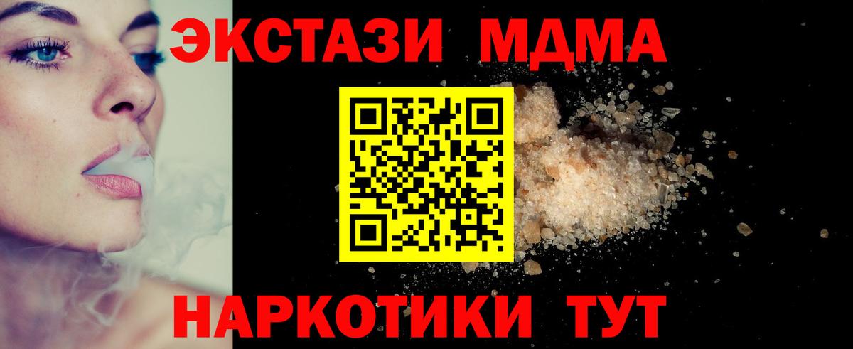 MDMA молли Нижний Новгород