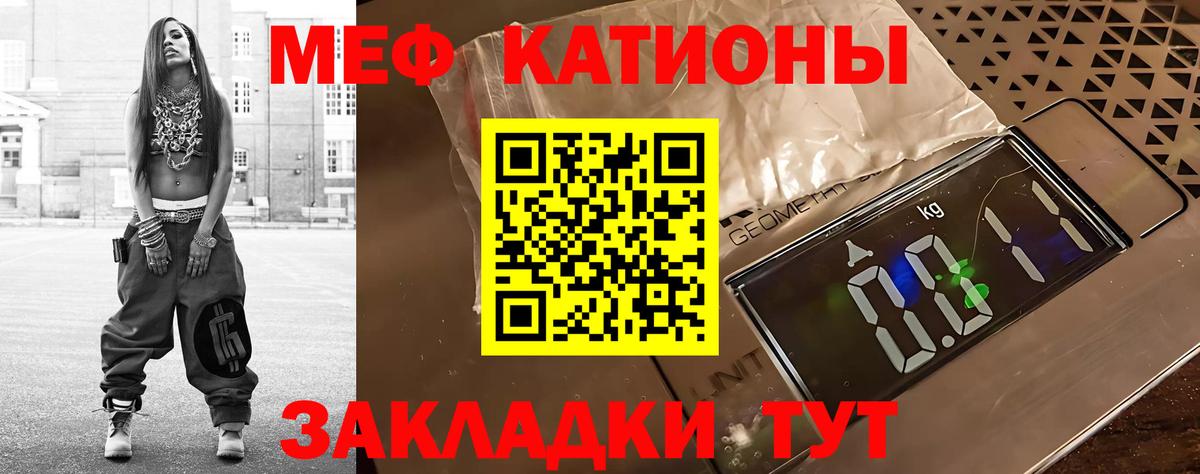 Мефедрон кристаллы Нижний Новгород