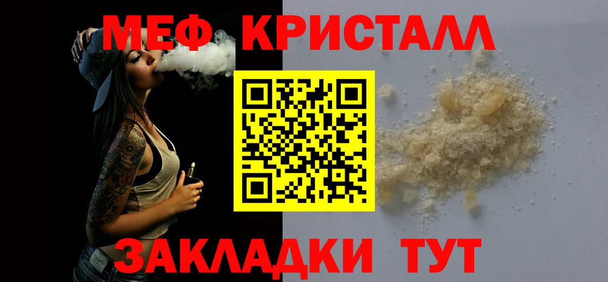 Нижний Новгород  МЯУ-МЯУ 4 MMC  МЕФ VHQ  МЕФ  МЯУ-МЯУ  хочу наркоту  Вход с VPN 