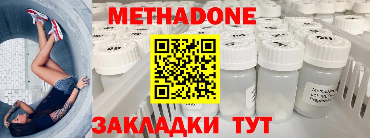 Метадон белоснежный  Вход с VPN  Нижний Новгород  Метадон белоснежный 