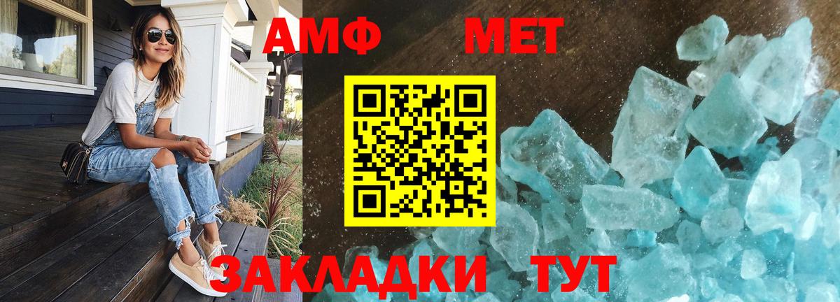 Первитин мет  Вход с VPN  Первитин  Первитин мет  Нижний Новгород 