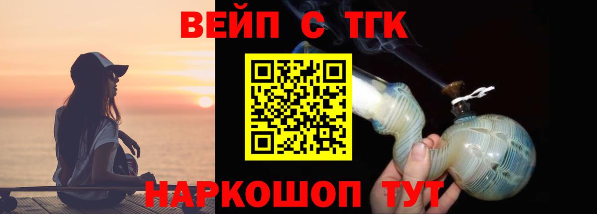 ТГК вейп Нижний Новгород