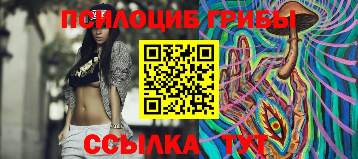 Галлюциногенные грибы Нижний Новгород