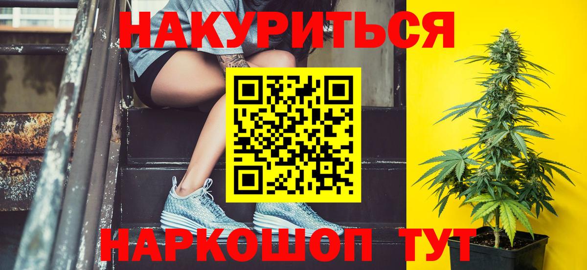 Нижний Новгород  Шишки марихуана Ganja  Вход с VPN  Бошки Шишки THC 21%  МАРИХУАНА OG Kush 